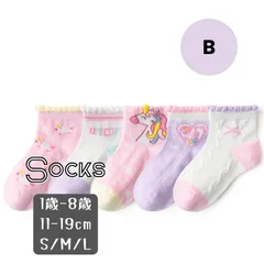 Bタイプ 送料無料 靴下 キッズ 子供靴下 5足組 こども靴下 子供用 ショートソックス 女の子 男の子 春 夏 秋 通気性 おしゃれ かわいい ベビー 靴下 アンクルソックス