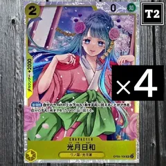 2025年最新】光月日和SRの人気アイテム - メルカリ