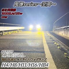LED ヘッドライト フォグランプ バルブ 汎用 H3 H4 H7 H8 H11 H16 HB4 後付け 150W 30000ルーメン 6000K ホワイト