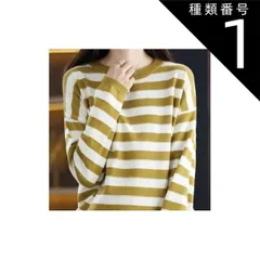 種類1：マスタード/S クルーネック ボーダー ニット トップス プルオーバー 袖あり 長袖 ドロップショルダー 襟なし リブ リブニット 編み込み かわいい 大人可愛い きれいめ カジュアル 大人 おしゃれ 大人女子 こなれ感 ラブリー キュート 主役級 秋