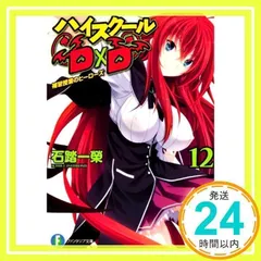 2026年最新】みやま零 ハイスクールd×dの人気アイテム - メルカリ