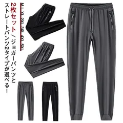 接触冷感 パンツ メンズ 夏 薄手 サマーパンツ ジョガーパンツ ストレートパンツ 2枚セット アイスシルク ロングパンツ アイスシルクロングパンツ アイスシルクパンツ 涼感 涼しい ストレッチ 伸縮#shbwdd197