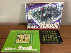2025年最新】学研電子ブロック EX-60の人気アイテム - メルカリ