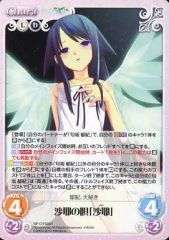 chaostcg ニトロプラス 沙耶の唄 沙耶 c - メルカリ