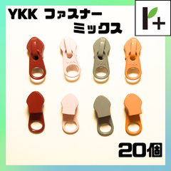 【4色*5個ずつ】YKK スライダー ファスナー 5CN 20個　<ym_25_0319_02>