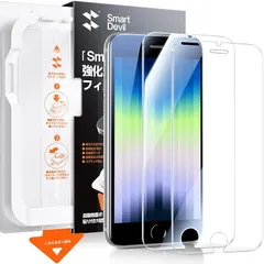 SmartDevil iPhone se3/se2 用ガラスフィルム 超簡単貼り付け 米軍MIL規格 高光沢 9H越え 全面保護 気泡ゼロ 指紋防止 アイフォンse 保護フィルム 対応2枚セット 0