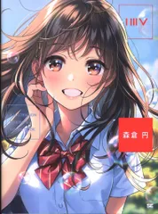 森倉円 タペストリー 待ちきれない夏 森倉円 タペストリー 待ちきれない夏の通販 by kei2019's shop