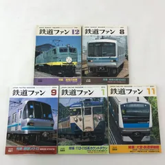 2023年最新】鉄道ファン 1989の人気アイテム - メルカリ