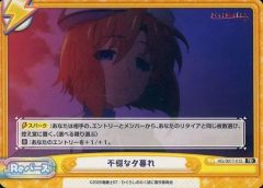 [중고]Re 버스 for you HG/001T-015[TD]: 불온한 황혼
