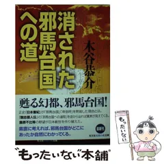 【中古】 「水晶の印」殺人事件/光風社出版/木谷恭介 Amazon.co.jp: 四国宇和島殺人事件 (広済堂ブルーブックス