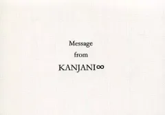 【中古】キャラカード(男性) 関ジャニ∞(SUPER EIGHT) メッセージカード 「CD T.W.L/イエローパンジーストリート」 地域限定