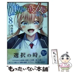 2025年最新】世界か彼女か選べないの人気アイテム - メルカリ