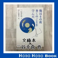 2025年最新】唐仁原教久の人気アイテム - メルカリ