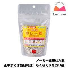 自然派宣言 手洗いボレー粉 ビタミンプラス 200g
