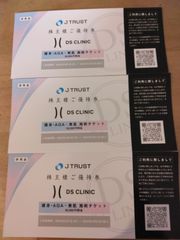 Jトラスト　株主優待　DSクリニック