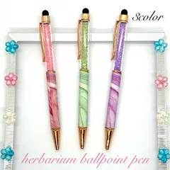 ハーバリウム ボールペン 完成品 太さ1.0mm 替え芯1本付き タッチペン 送料無料 記念日 記念品 卒業 入学 就職 母の日