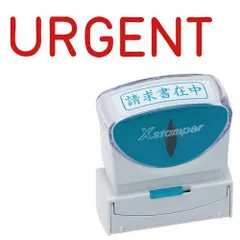 【新品・4営業日で発送】シャチハタ X2B11032 ビジネスキャップレスB型 赤 URGENT X2-B-11032のサムネイル