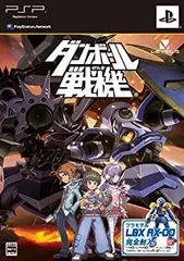 ダンボール戦機 (LBX「AX-00」プラモデル同梱) - PSP