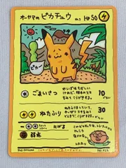 ☆PSA10 ピカチュウ LV.5 旧裏 025 拡張シート青 ポケモンカード