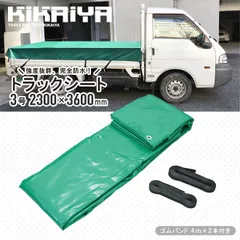 2026年最新】大型トラック 荷台シートの人気アイテム - メルカリ