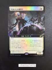 m15379  【Foil】(320)■拡張アート■《光逸らしの審問官/Lightstall Inquisitor》[EOE-BF] 白R