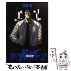 2024年最新】荒くれknight黒い残響の人気アイテム - メルカリ 2024年最新】荒くれknight黒い残響の人気アイテム - メルカリ