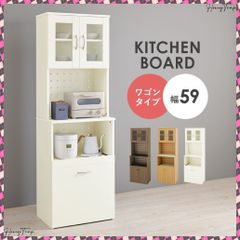 送料無料ガラス扉付キッチンボード幅59cm レンジ台 ハイタイプ(1203