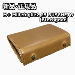 2025年最新】エムピウ コニャックの人気アイテム - メルカリ