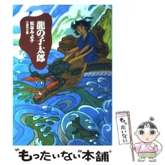 昭和６３年頃か？極レア　竜の子太郎　いりたまごふりかけ容器　可愛いです。 Yahoo!オークション - グリコ 竜の子太郎 ふりかけ容器 約12cm
