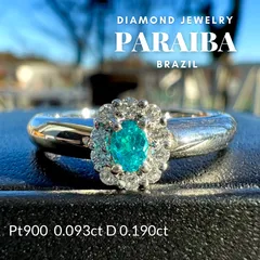 Pt900ブラジル産パライバトルマリンダイヤモンドリング　GIA鑑別書付属