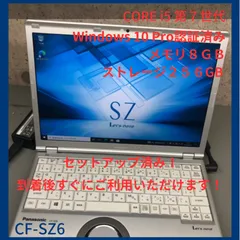 2023年最新】cf-sz6 中古の人気アイテム - メルカリ 2023年最新】cf-sz6 中古の人気アイテム - メルカリ