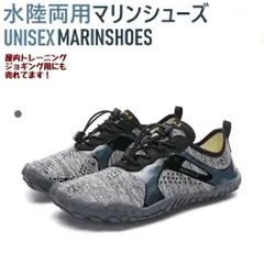 マリンシューズ ウォーターシューズ  水陸両用 速乾 シュノーケリング アクアシューズ ベアフット フィットネスシューズ ビーチサンダル 軽量 男女兼用
