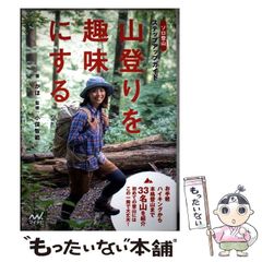中古】 ゴロで覚える日本文学史「ゴロ文学シェーッ！」 / 板野