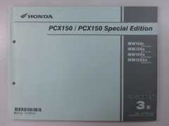 2026年最新】サービスマニュアル pcxの人気アイテム - メルカリ
