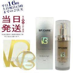 スピケア V3 インテリジェント ファンデーション 15g ・ パーティクルプライマー ミディアムライト 30ml SPICARE