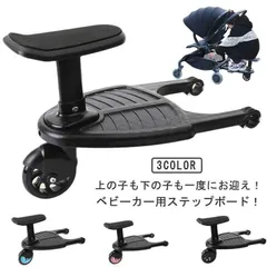 2025年最新】ベビーカー ステップの人気アイテム - メルカリ