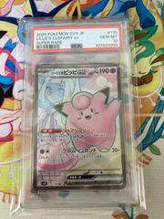 ポケモンカード【PSA10】リーリエのピッピex SR 115/100 - メルカリ