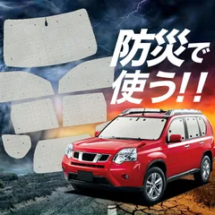 2025年最新】エクストレイル t31 サンシェードの人気アイテム