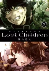 【中古】B6コミック Lost Children(9) / 隅山巴文