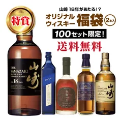 ★山崎 12年★限定価格 未開封 3本セット サントリー ウィスキー 750ml 山崎 12年 現行ボトル 未開封 日本