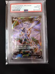 ポケモンカード　アルセウスv　SR SA PSA10 ⑤