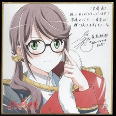 2025年最新】星見純那の人気アイテム - メルカリ