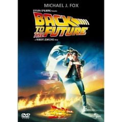 DVD / 洋画 / バック・トゥ・ザ・フューチャー