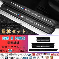 2025年最新】スカッフプレート bmwの人気アイテム - メルカリ