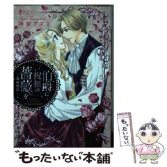 魔法少女ノ魔女裁判 まのさば 特典SS小冊子 クラウドファンディング