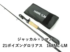 2025年最新】ポイズングロリアス 168ml-lmの人気アイテム - メルカリ