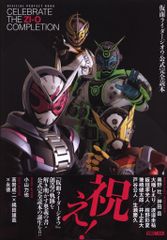 カルビー製菓 【旧仮面ライダーカード】 表14局版 泡怪人