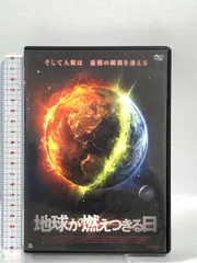 【激レア ！廃盤 ！稀少】「世界が燃えつきる日 特別版」DVD(セル盤) Amazon.co.jp: 世界が燃えつきる日 特別版 : ジャック・スマイト