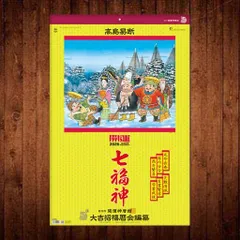 Amazon.co.jp: トーダン 2025年 カレンダー 壁掛け 運気爆上げ