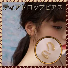 ＊ディアドロップピアス しずく ゴールド 韓国 フープ ピアス 両耳用